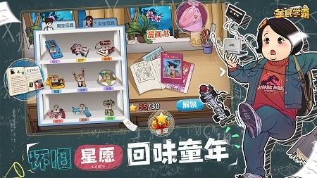 学霸的游戏,探索知识无限可能(图1) 学霸的游戏,探索知识无限可能(图1)