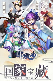 邪风曲游戏,探寻神秘古墓的奇幻冒险之旅(图2) 邪风曲游戏,探寻神秘古墓的奇幻冒险之旅(图2)