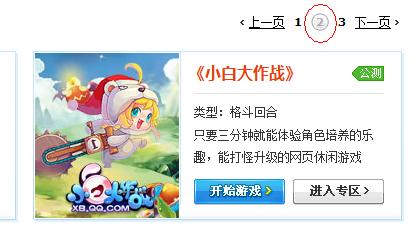 小游戏小白,探索神秘小游戏的奇幻旅程(图2) 小游戏小白,探索神秘小游戏的奇幻旅程(图2)