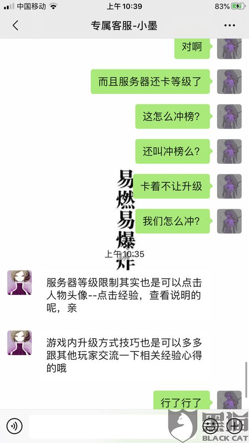 虚假游戏投诉(图3) 虚假游戏投诉(图3)