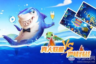 休闲打鱼游戏,休闲打鱼游戏的欢乐时光(图3) 休闲打鱼游戏,休闲打鱼游戏的欢乐时光(图3)