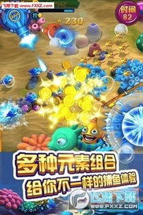 休闲打鱼游戏,休闲打鱼游戏的欢乐时光(图2) 休闲打鱼游戏,休闲打鱼游戏的欢乐时光(图2)