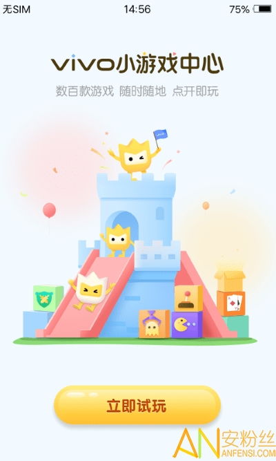 小游戏中心下载(图1) 小游戏中心下载(图1)