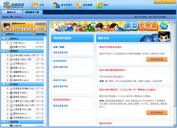 迅雷游戏大厅下载,畅享游戏乐趣(图1)