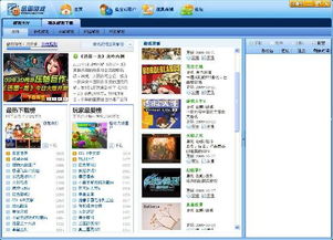 迅雷游戏大厅下载,畅享游戏乐趣(图2)