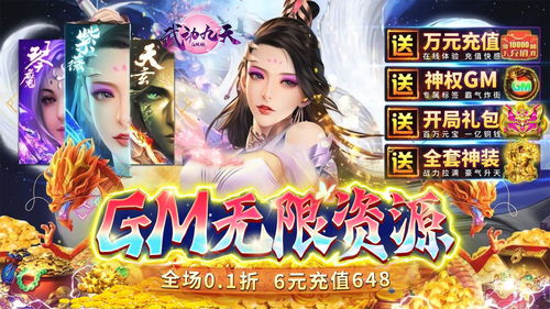 仙侠游戏网络,谱写传奇篇章(图3) 仙侠游戏网络,谱写传奇篇章(图3)