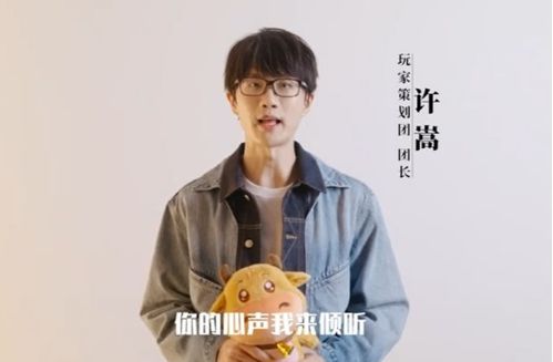 许嵩合作游戏,共创奇幻冒险之旅(图1)
