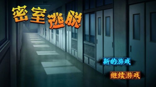 密室电梯逃脱游戏下载,下载体验惊险逃脱之旅(图2) 密室电梯逃脱游戏下载,下载体验惊险逃脱之旅(图2)