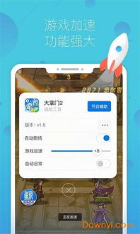 悬浮游戏助手,解锁全新游戏体验的得力助手(图1) 悬浮游戏助手,解锁全新游戏体验的得力助手(图1)
