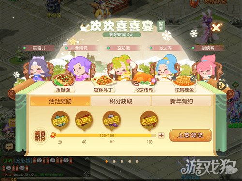 新年玩什么游戏,畅玩这些热门游戏!(图3) 新年玩什么游戏,畅玩这些热门游戏!(图3)