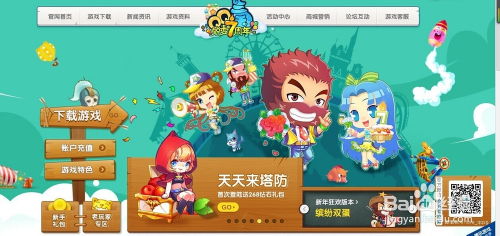 新年玩什么游戏,畅玩这些热门游戏!(图2) 新年玩什么游戏,畅玩这些热门游戏!(图2)