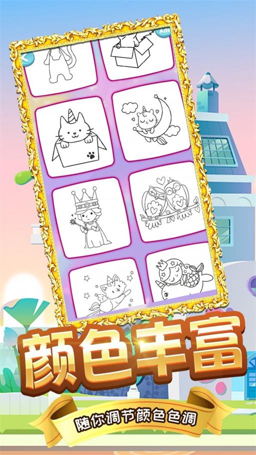 学画画游戏,探索学画画游戏的奇妙旅程(图1) 学画画游戏,探索学画画游戏的奇妙旅程(图1)