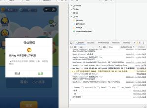 微信小游戏授权,开启全新娱乐体验(图1)