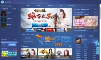 迅雷游戏助手(图3) 迅雷游戏助手(图3)