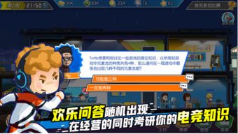 新开竞技游戏(图3) 新开竞技游戏(图3)