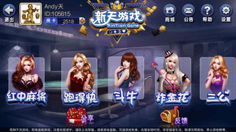 新天游戏下载,探索无尽奇幻世界的奇幻之旅(图1) 新天游戏下载,探索无尽奇幻世界的奇幻之旅(图1)