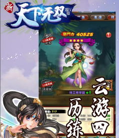 新天游戏下载,探索无尽奇幻世界的奇幻之旅(图3) 新天游戏下载,探索无尽奇幻世界的奇幻之旅(图3)