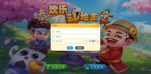 小游戏斗地主免费版,赢取大奖的指尖竞技之旅(图2) 小游戏斗地主免费版,赢取大奖的指尖竞技之旅(图2)