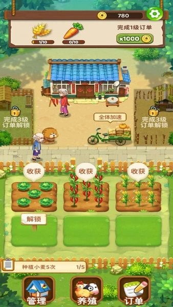 幸福小农园游戏,打造绿色田园生活的游戏之旅(图2)