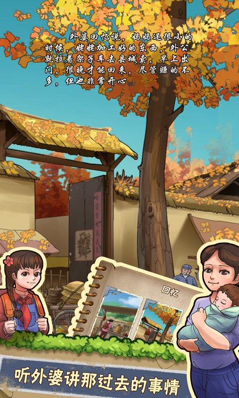 幸福小农园游戏,打造绿色田园生活的游戏之旅(图1)