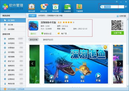 手机管家清理加速软件最新版2024 (图2) 手机管家清理加速软件最新版2024 (图2)