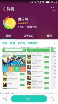 狙击小日本游戏手机版 (图2)