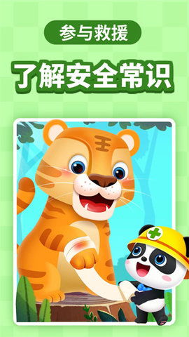 有道开口读幼儿启蒙软件官方版下载安装 (图2)