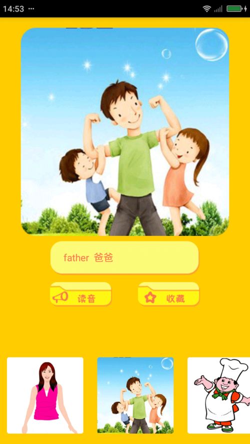有道开口读幼儿启蒙软件官方版下载安装 (图1)