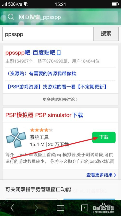 恶搞之家卡丁车游戏手机版下载 (图2)
