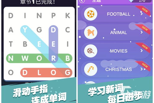 学单词的游戏(图1) 学单词的游戏(图1)