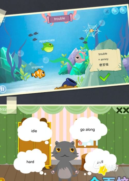 学单词的游戏(图2) 学单词的游戏(图2)