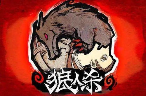 血馒头游戏(图1) 血馒头游戏(图1)