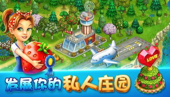 小镇游戏下载,开启奇幻冒险之旅(图3)