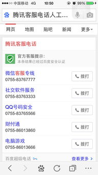 讯腾服务游戏,打造沉浸式游戏体验的幕后推手(图3) 讯腾服务游戏,打造沉浸式游戏体验的幕后推手(图3)