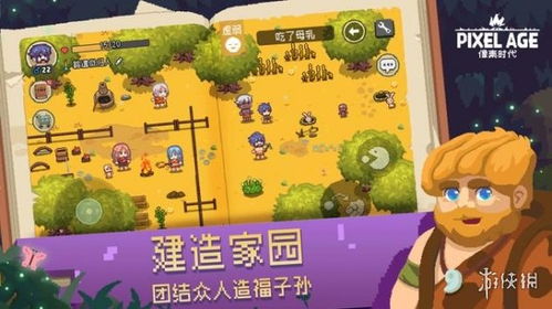 类似迷你世界的游戏,迷你世界冒险之旅(图1)