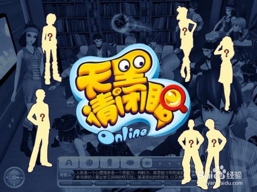 笑脸杀人游戏,揭秘杀人游戏的心理暗战(图1) 笑脸杀人游戏,揭秘杀人游戏的心理暗战(图1)