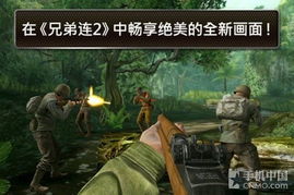 兄弟连 游戏,共筑荣耀的战场传奇(图2) 兄弟连 游戏,共筑荣耀的战场传奇(图2)