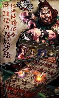血战天下游戏,战意盎然(图2) 血战天下游戏,战意盎然(图2)