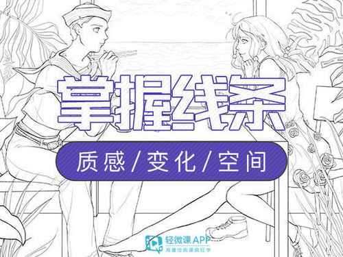 学游戏手绘(图2) 学游戏手绘(图2)
