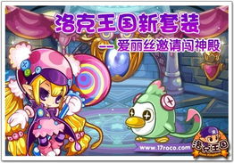 我的宠物爱丽丝游戏,宠物养成之旅(图3) 我的宠物爱丽丝游戏,宠物养成之旅(图3)