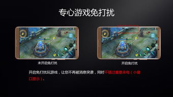 华为手机游戏免打扰,一键开启沉浸式游戏免打扰体验(图2)