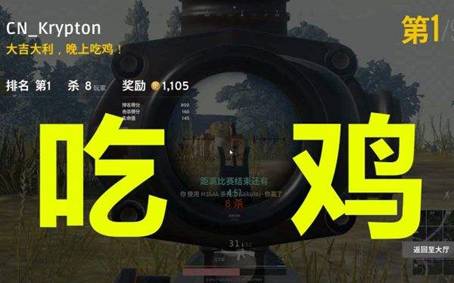 吃鸡游戏里面的英文(图3) 吃鸡游戏里面的英文(图3)