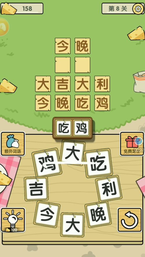 咻举手游戏,轻松学习新体验(图3) 咻举手游戏,轻松学习新体验(图3)
