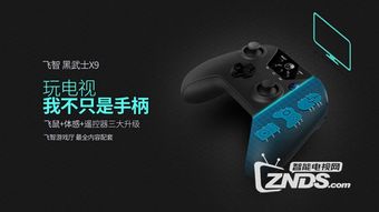 新手柄游戏厅,畅游虚拟世界的全新体验之旅(图2) 新手柄游戏厅,畅游虚拟世界的全新体验之旅(图2)