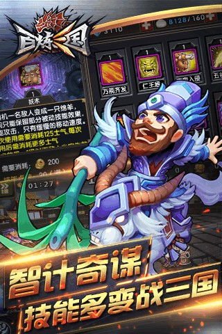三国汉化游戏,英雄辈出(图1) 三国汉化游戏,英雄辈出(图1)