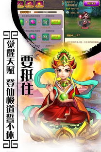 西游记1游戏,探寻取经之路(图2) 西游记1游戏,探寻取经之路(图2)
