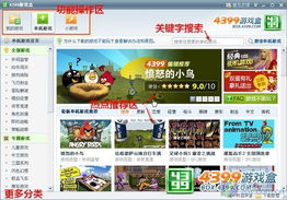 客户端小游戏,探索客户端小游戏的无限魅力(图2) 客户端小游戏,探索客户端小游戏的无限魅力(图2)