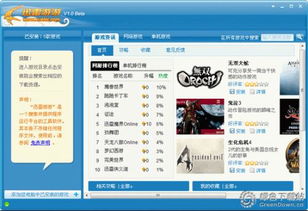 迅雷小游戏,体验无限乐趣(图3) 迅雷小游戏,体验无限乐趣(图3)