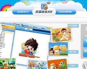 迅雷小游戏,体验无限乐趣(图1) 迅雷小游戏,体验无限乐趣(图1)