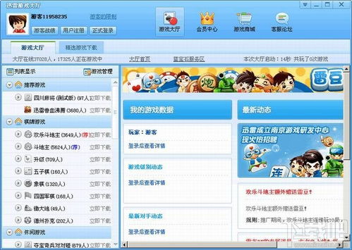 迅雷小游戏,体验无限乐趣(图2) 迅雷小游戏,体验无限乐趣(图2)